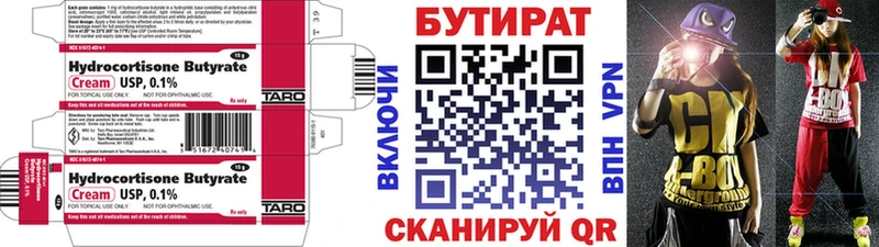 где найти наркотики  Пущино  БУТИРАТ бутик 