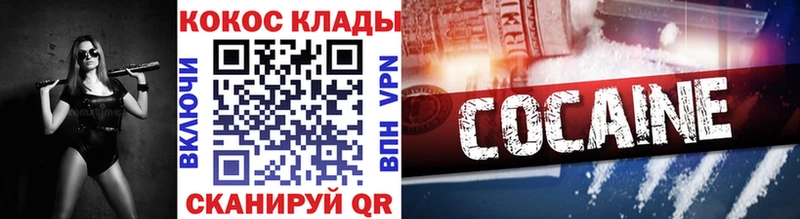 купить наркотик Пущино Кокаин Эквадор