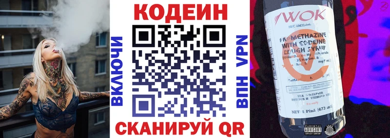 KRAKEN   Пущино  Кодеиновый сироп Lean напиток Lean (лин) 