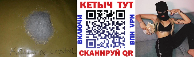 КЕТАМИН VHQ  как найти   Пущино 