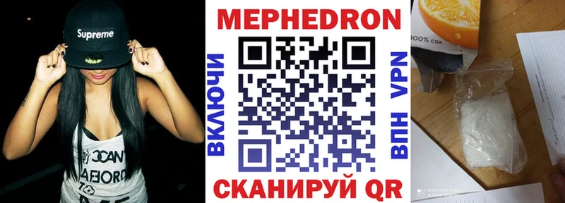 МЕГА как войти Пущино МЕФ кристаллы